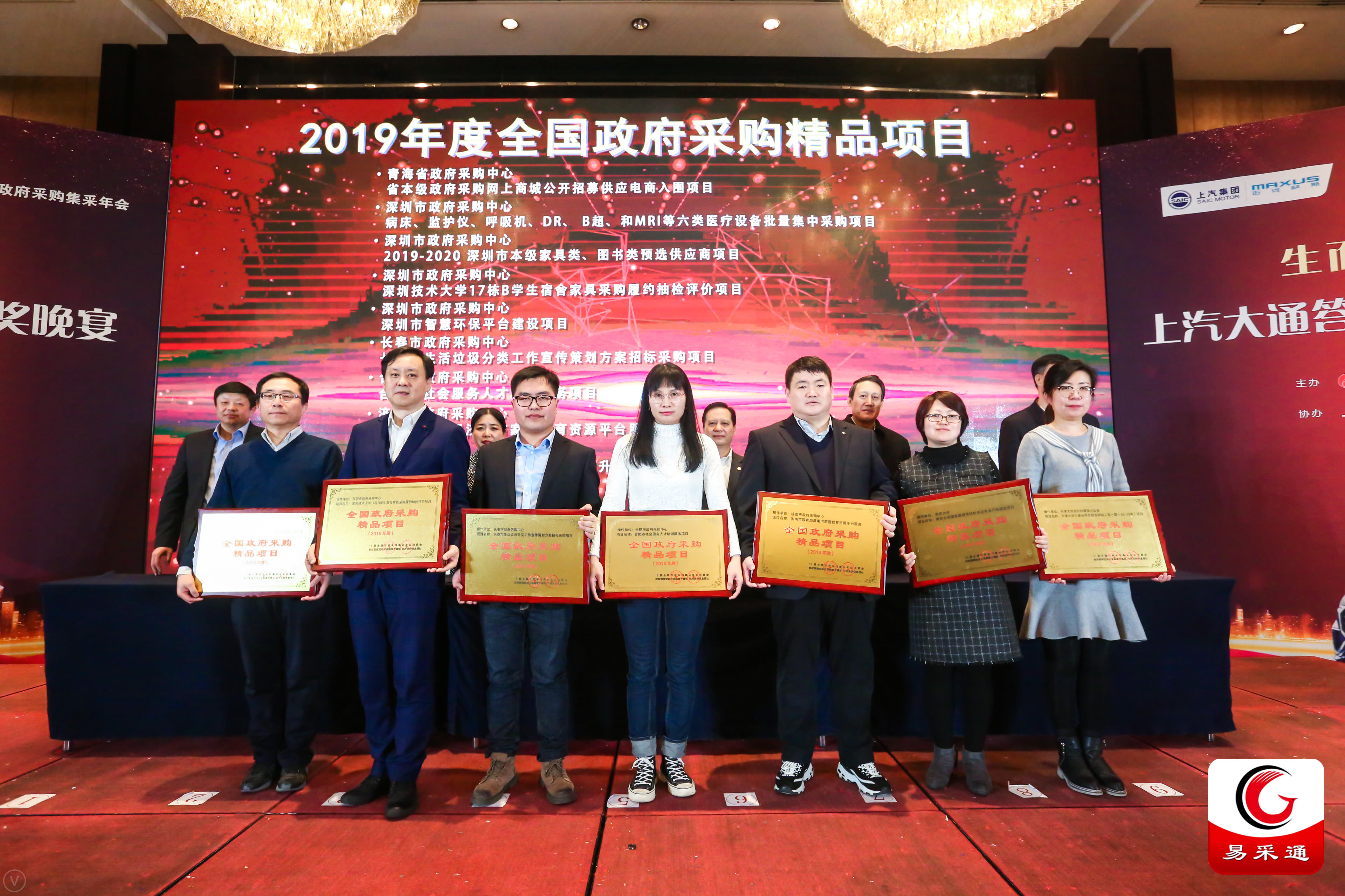 精品项目奖-政府采购信息报.jpg